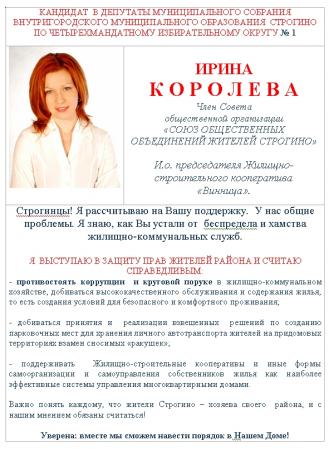 Автобиография депутата образец написания