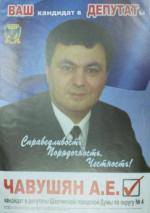 ЛИСТОВКА КАНДИДАТА В ДЕПУТАТЫ ОТ ЛДПР