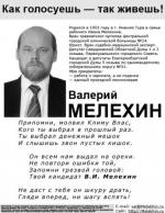 ЛИСТОВКА КАНДИДАТА В ДЕПУТАТЫ