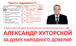 ПЛАКАТ КАНДИДАТА В ДЕПУТАТЫ ОТ КПРФ, ВЫБОРЫ В ГОРОДСКУЮ ДУМУ ГОРОДА БУДЕННОВСКА 2010 ГОД