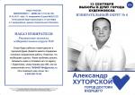 Газета кандидата в депутаты, город Буденновск, 2015 год, лицевая сторона
